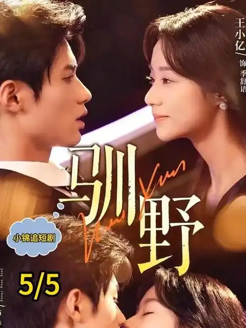 七七影视免费观看完整版 - 庆余年2