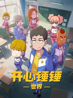 七七影视高清完整版 - 咒术回战